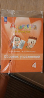 Английский язык. Сборник упражнений. 4 класс ФГОС Английский в фокусе | Быкова Надежда Ильинична, Поспелова Марина Давидовна #8, Наталья К.