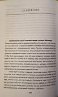 Англо-американский истеблишмент, с предисловием Перетолчина Д. | Квигли Кэрол #7, Daria S.