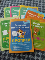 Большой набор прописей для дошколят. Комплект из 7 шт. | Макеева Ольга Николаевна, Георгиева Марина Олеговна #1, Ирина М.