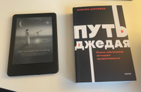 Путь джедая. Поиск собственной методики продуктивности. NEON Pocketbooks | Дорофеев Максим #6, Александр Д.