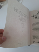 Щерба Н. Часодеи. 2. Часовое сердце. Фэнтези Приключения для подростков от 12 лет | Щерба Наталья Васильевна #6, Варвара Ф.