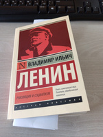 Революция и социализм | Ленин Владимир Ильич #6, станислав д.