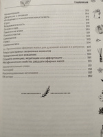 Эфирные масла для начинающих: подробное руководство | Янг Кэк #8, Тамара К.