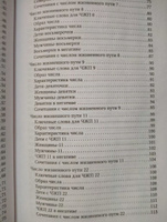 Нумерология - код жизни. Как числа влияют на вашу судьбу. | Ткаленко Андрей #8, Елена М.