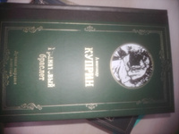 Гранатовый браслет | Куприн Александр Иванович #7, Роман А.