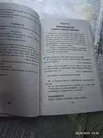 Справочное пособие по русскому языку. 3 класс | Узорова Ольга Васильевна, Нефедова Елена Алексеевна #1, Людмила О.