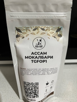 Черный чай Ассам Мокалбари TGFOP1, 50г #8, Владислав Т.