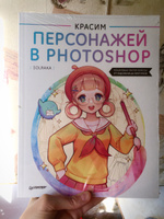 Красим персонажей в Photoshop. Пошаговые мастер-классы от художницы вебтунов #4, Кристина Щ.