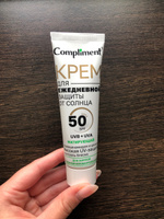 Compliment Крем для ежедневного ухода с защитой от солнца SPF50 Матирующий, 50мл #35, Яна С.