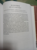 Стоицизм на каждый день. 366 размышлений о мудрости, воле и искусстве жить | Холидей Райан, Хансельман Стивен #2, Ольга З.