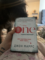 The One. Единственный | Маррс Джон #8, Ксения М.
