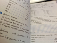 Летние задания по математике за курс 3 класса. Рабочая тетрадь НОВЫЙ ФГОС | Ульянова Наталия Сергеевна #1, Инга