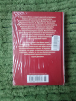 Блеск и нищета русской литературы | Довлатов Сергей Донатович #1, Матвей Г.