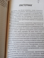 Огород, сад и цветник для ленивых | Кизима Галина Александровна #3, Numero