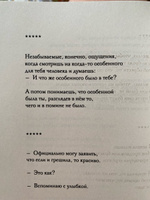 На минном поле расцвели сады. Сила нежных стихов #14, Анастасия Ш.