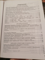 Тесты. Русский язык. 5 класс. К учебнику Ладыженской, Баранова. УМК. ФГОС НОВЫЙ. | Белякова Валентина Ивановна #3, Ирина М.