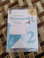 Математика. Рабочая тетрадь. 2 класс. В 2-х частях. Комплект. ФГОС | Моро Мария Игнатьевна, Волкова Светлана Ивановна #1, Ольга Е.