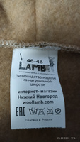 Жилет Woollamb Овечья шерсть #40, Екатерина Ч.