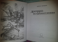 Джерри-островитянин | Лондон Джек #8, Наталья