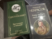 Кому на Руси жить хорошо | Некрасов Николай Алексеевич #2, Светлана З.