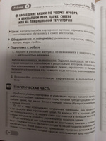 Биология. 5-6 классы. Базовый уровень. Лабораторный практикум (с цифровым дополнением) | Ефимова Татьяна Михайловна, Швецов Глеб Геннадьевич #5, Виктория К.