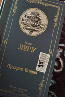 Призрак Оперы | Леру Гастон #4, Елизавета Н.