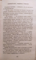 Злобный босс, пиджак и Танечка | Алексеева Оксана #3, Ольга К.