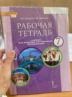 Английский язык 7 класс. Brilliant. Рабочая тетрадь к учебнику Ю.А. Комаровой | Комарова Юлия Александровна, Ларионова Ирина Владимировна #8, Анна П.