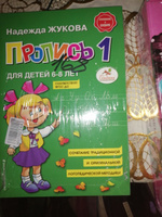 Прописи. Комплект из 3-х частей #3, ольга д.