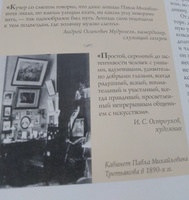 Павел Третьяков. Основатель великой галереи. История России | Чернова М.Н. #3, Юлия П.