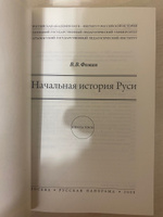 Начальная история Руси | Фомин Вячеслав Васильевич #8, Андрей С.