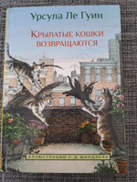 Крылатые кошки возвращаются #3, Наталья Петровна