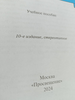 История. История России. Рабочая тетрадь. 7 класс. ФГОС | Данилов Александр Александрович #4, Татьяна Ч.