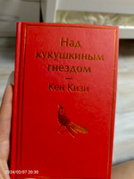 Над кукушкиным гнездом #40, Анастасия П.