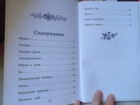 Рассказы о природе (ил. С. Ярового). Внеклассное чтение | Пришвин Михаил Михайлович #8, Елена М.