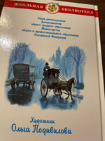 Рассказы о Шерлоке Холмсе. А. Конан Дойл. Школьная библиотека . Внеклассное чтение | Дойл Артур Конан #2, Юлия Г.