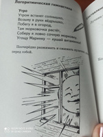 Формирование связной речи. Пособие для занятий с детьми | Анищенкова Елена Степановна #7, Галина С.