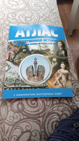 Атлас Отечественная история 6 класс (с др. времен до конца ХVIII в.) с комплектом контурных карт #1, Сергей Т.