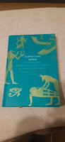 Египетские мифы. От пирамид и фараонов до Анубиса и "Книги мертвых" | Шоу Гэрри #7, Элен М.