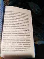 Открытый Заговор. С предисловием профессора В. Ю. Катасонова. Герберт Джордж Уэллс | Уэллс Герберт Джордж #8, Ирина А.