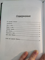 Русские народные сказки о зиме. Книга сказок для детей #8, Евгения М.