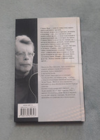 Мизери | Кинг Стивен #83, Ольга Б.