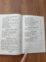 Чтение на лето. Переходим в 3-й кл. 7-е изд., испр. и перераб. #2, Галина В.