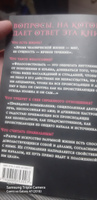 Государственность и анархия | Бакунин Михаил Александрович #2, Владислав Л.