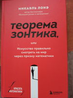 Теорема зонтика или искусство правильно смотреть на мир через призму математики | Лонэ Микаэль #6, Елена П.