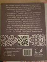 Исламские вопросы и ответы для детей #4, Акжанкыз И.