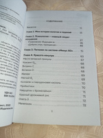 Система минус 60. Похудение без запретов и срывов Здоровье. Фитнес. Спорт | Мириманова Екатерина Валерьевна #8, Жанна М.