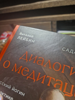 Диалоги о медитации. Русский йогин о практике, психологии и будущем человечества | Садананда Дада #5, Анна Л.