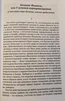 Финансисты, которые управляют миром / Les Financiers qui mnent le monde | Фурсов Андрей Ильич, Костон Анри #5, Daria S.