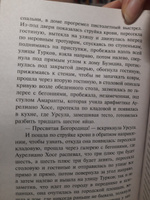 Сто лет одиночества | Маркес Габриэль Гарсиа #31, Анастасия М.